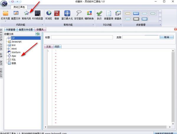 灵动软件工具包