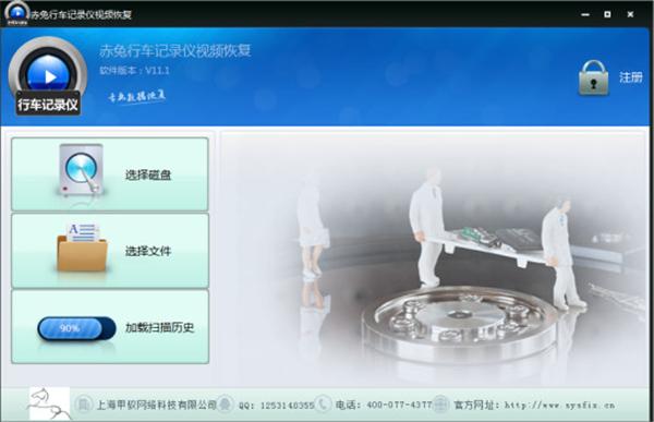 赤兔行车记录仪恢复 