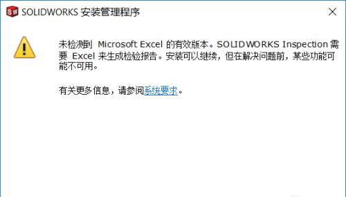 SolidWorks