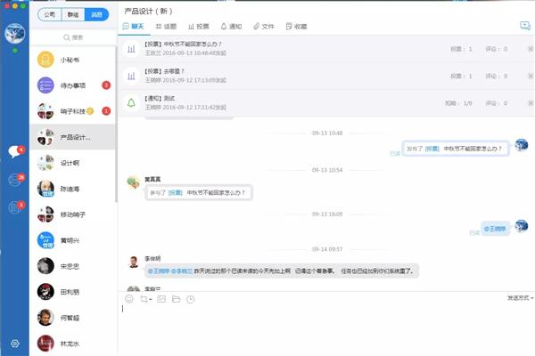 哨子办公软件