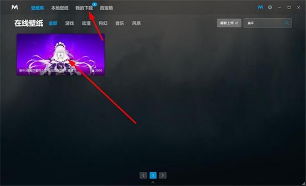 造物主壁纸