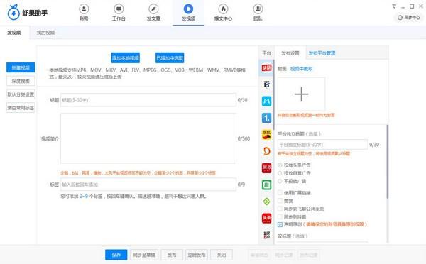 虾果助手