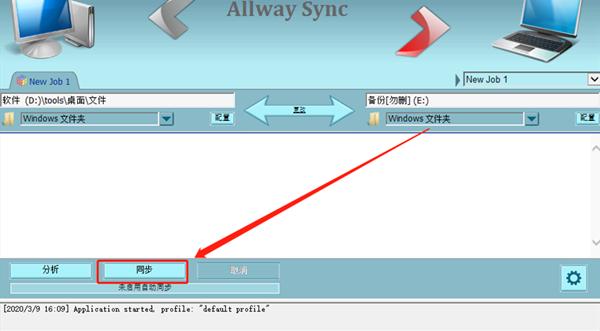 allway sync