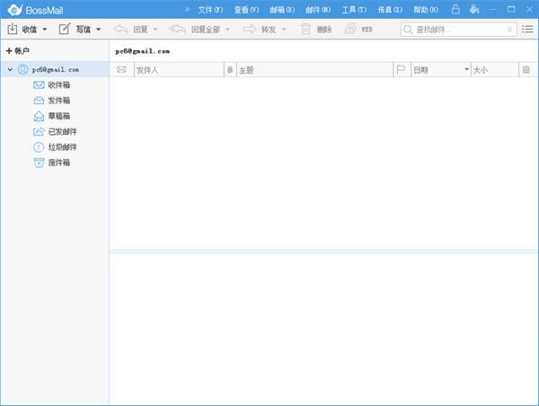 神农邮件群发器