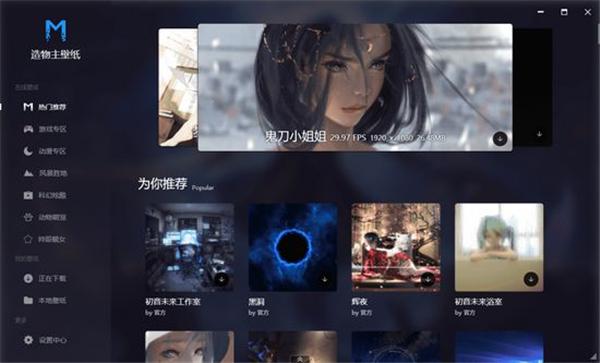 造物主壁纸