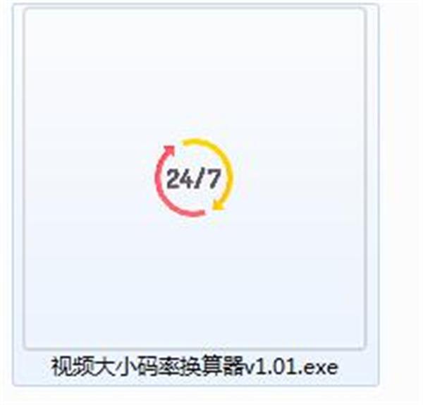 码率换算器 