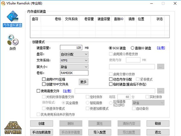 VSuite Ramdisk