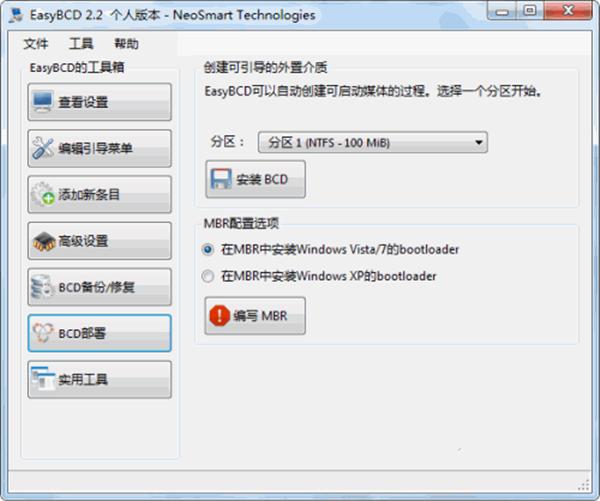 EasyBCD