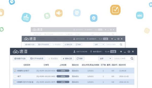 速渲客户端