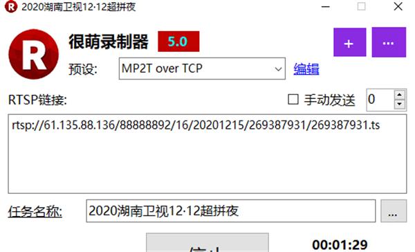 很萌录制器