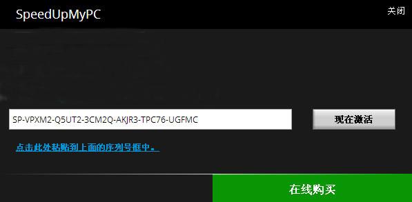 SpeedUpMyPC