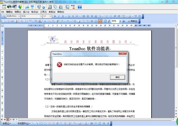 Teamdoc文档管理