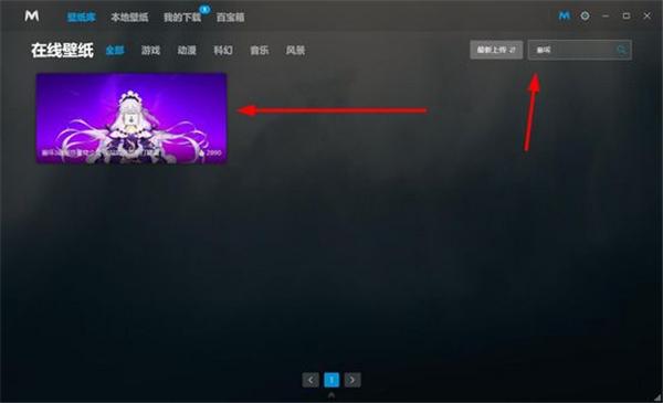 造物主壁纸