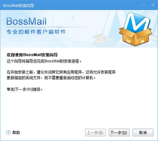 神农邮件群发器