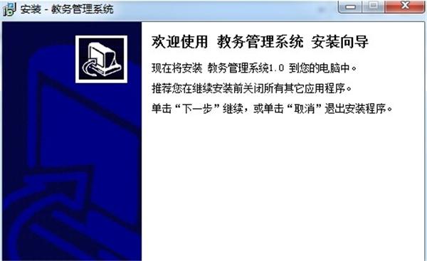 宏达教务管理