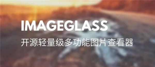 ImageGlass