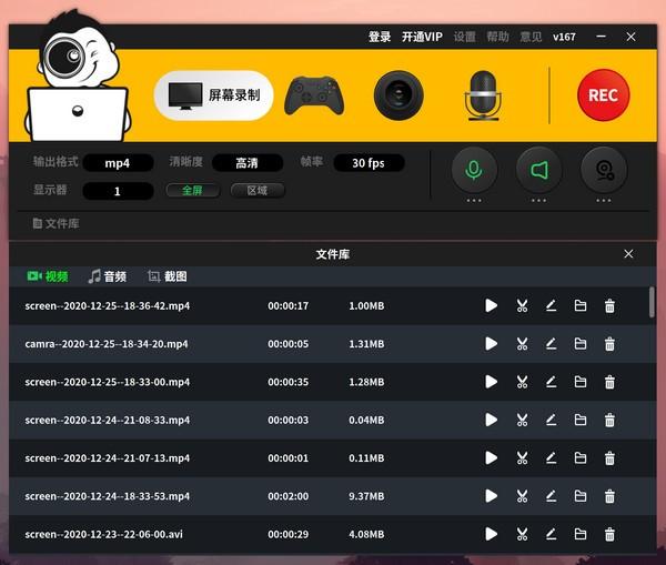 记象录屏