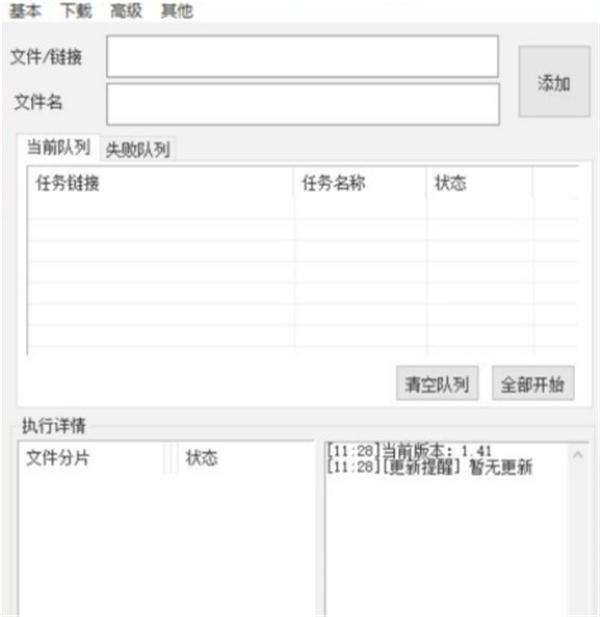 猫抓下载工具