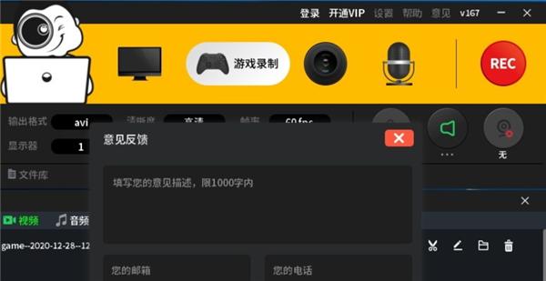 记象录屏