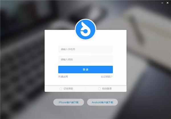 哨子办公软件