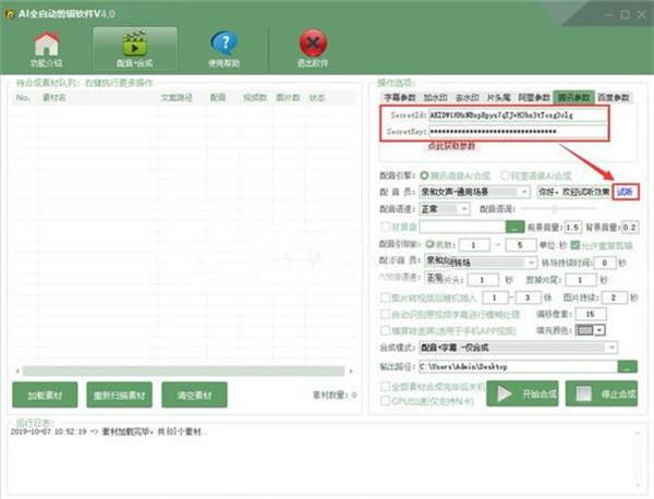 AI全自动剪辑软件