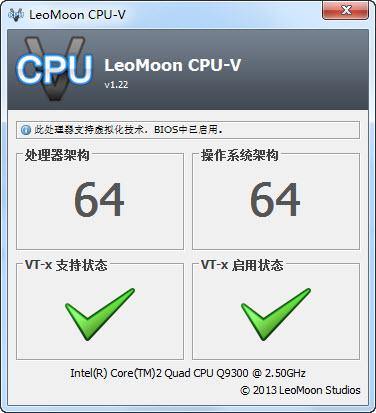 cpu虚拟化检测工具