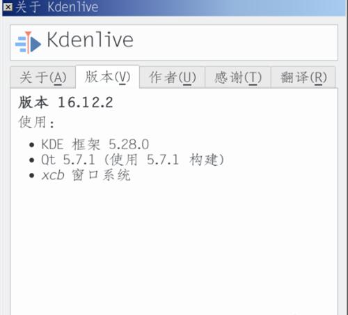 Kdenlive