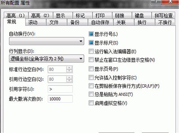 EmEditor Professional