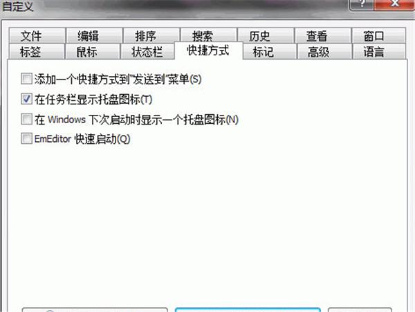 EmEditor Professional