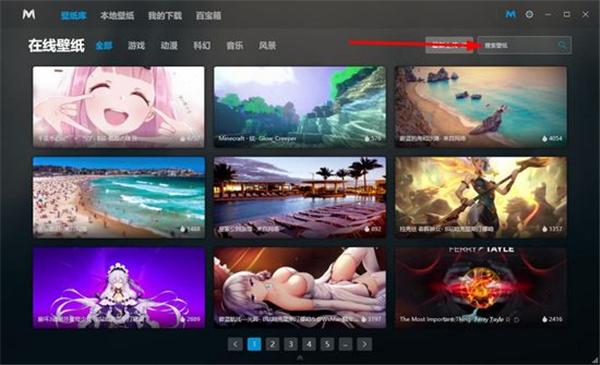 造物主壁纸