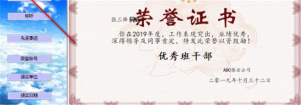 绿精灵证书打印