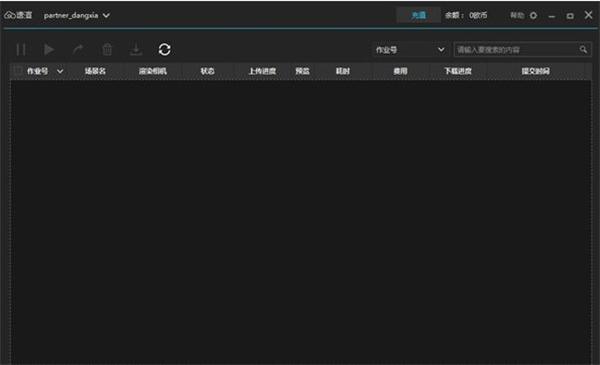 速渲客户端