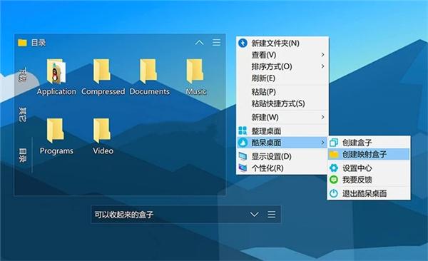 Coodesker酷呆桌面