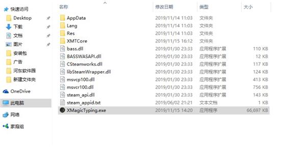 XMagicTyping酷鱼魔键