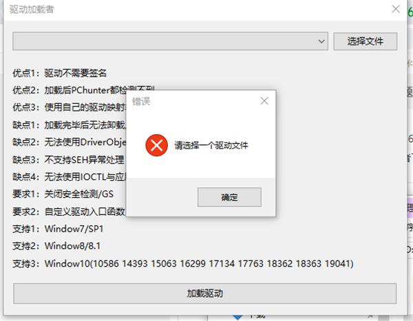 驱动加载者