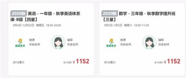 心田花开网校