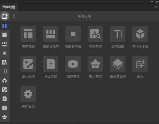 图牛助手