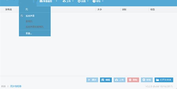 Apowersoft录屏王