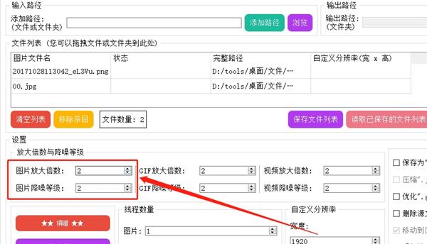 Waifu2x Extension-GUI