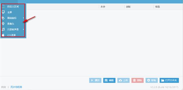 Apowersoft录屏王