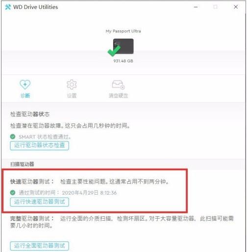 WD Drive Utilities