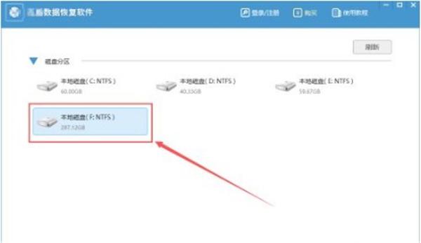 数据恢复精灵绿色版