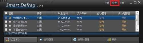 SmartDefrag