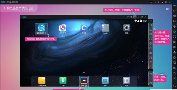夜神模拟器绿色版