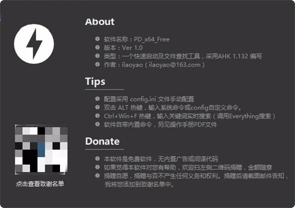 PD软件