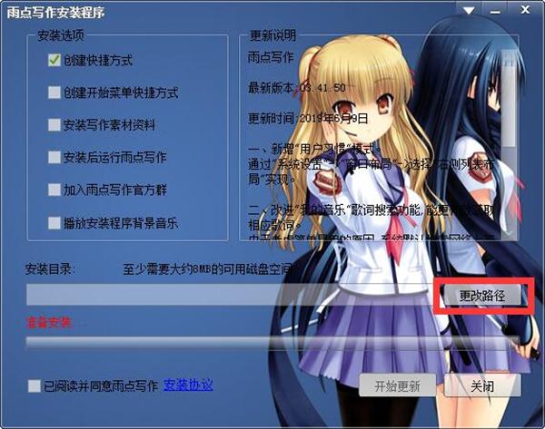 雨点写作