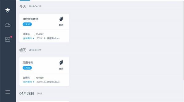 学霸君有课