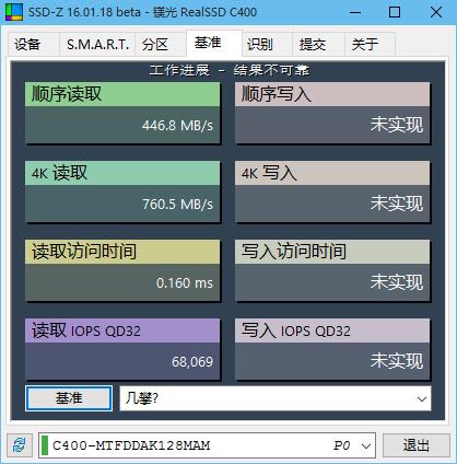 SSD-Z