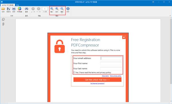 全方位PDF阅读器免费版