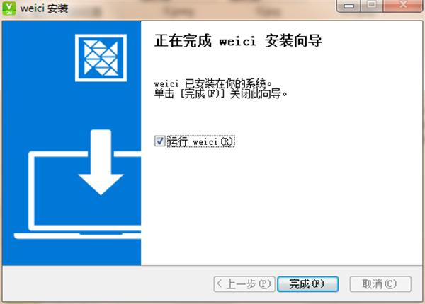 维词课堂